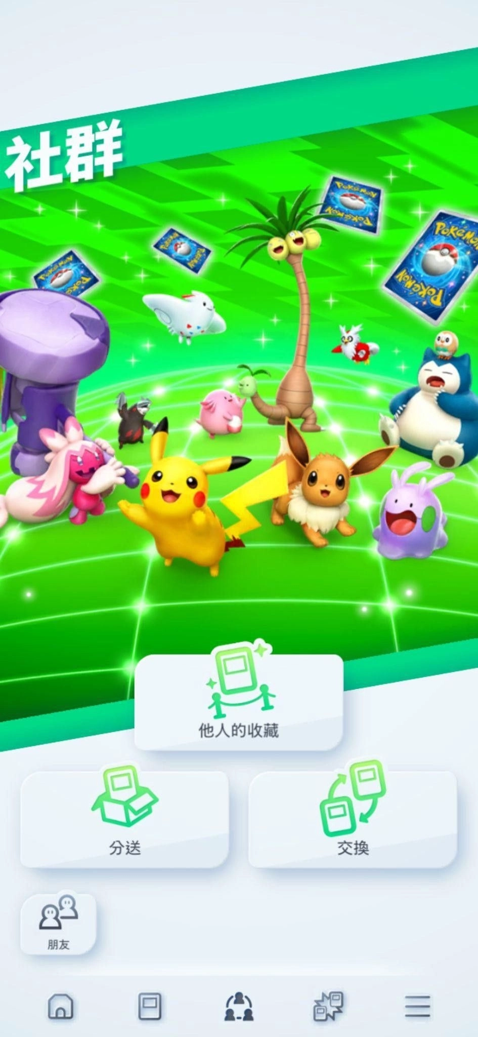 《Pokémon TCG Pocket》即將迎來1週年！新功能「分送」讓遊戲變得更有趣！新擴充包「超級崛起」登場！