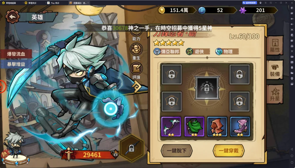 堡壘傳說:蒸汽龐克升级装备