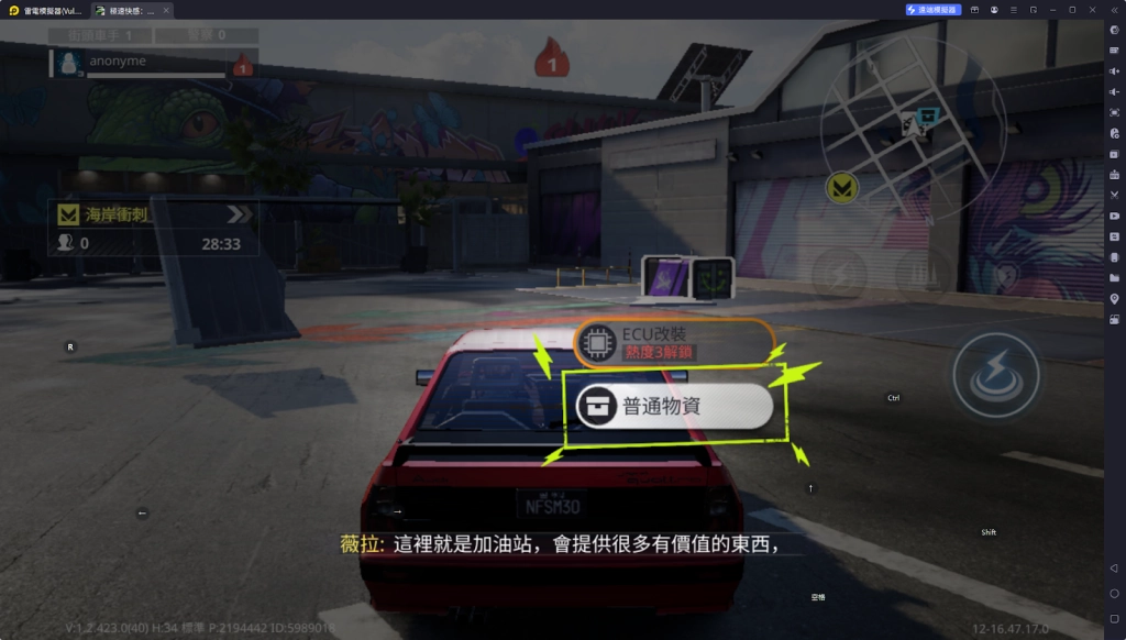 【攻略】《極速快感：集結》街頭車手道具&技能介紹