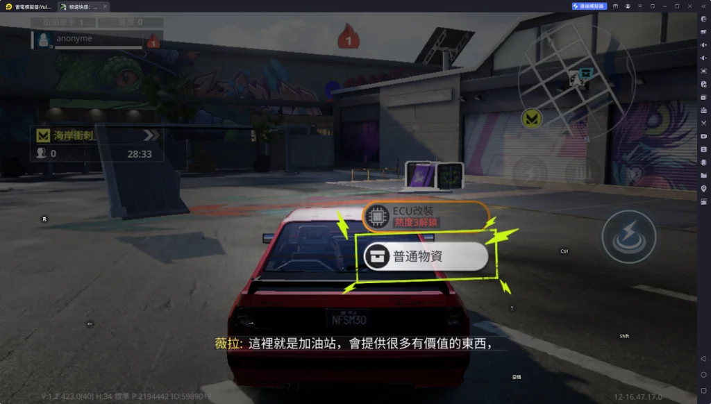 【攻略】《極速快感:集結》街頭車手道具&技能介紹