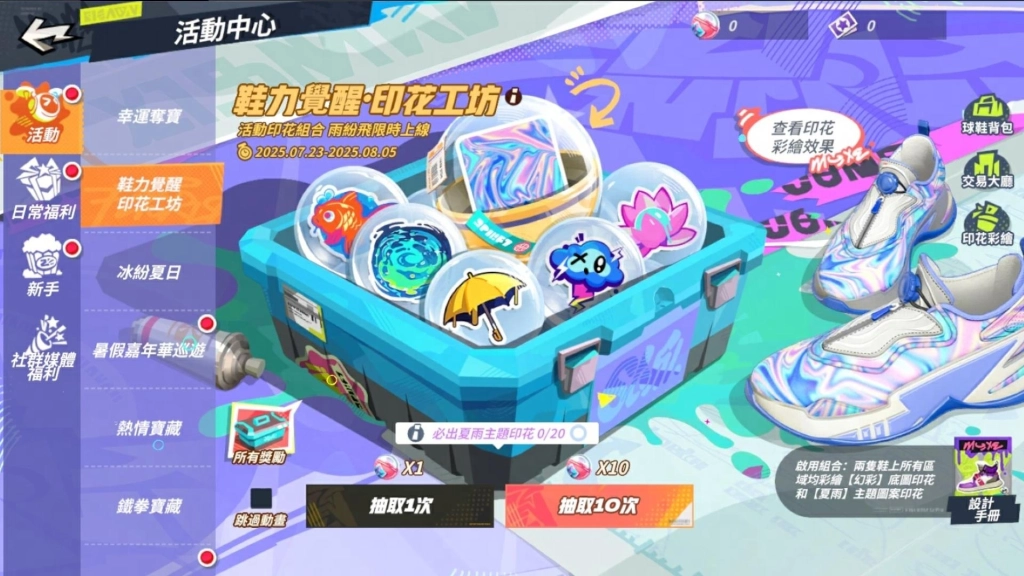 《全明星街球派對》郵差馬龍壓陣！投遞你的夏日街球盛典邀請函