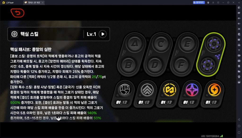 젠레스 존 제로(젠존제) 휴고 - 스킬