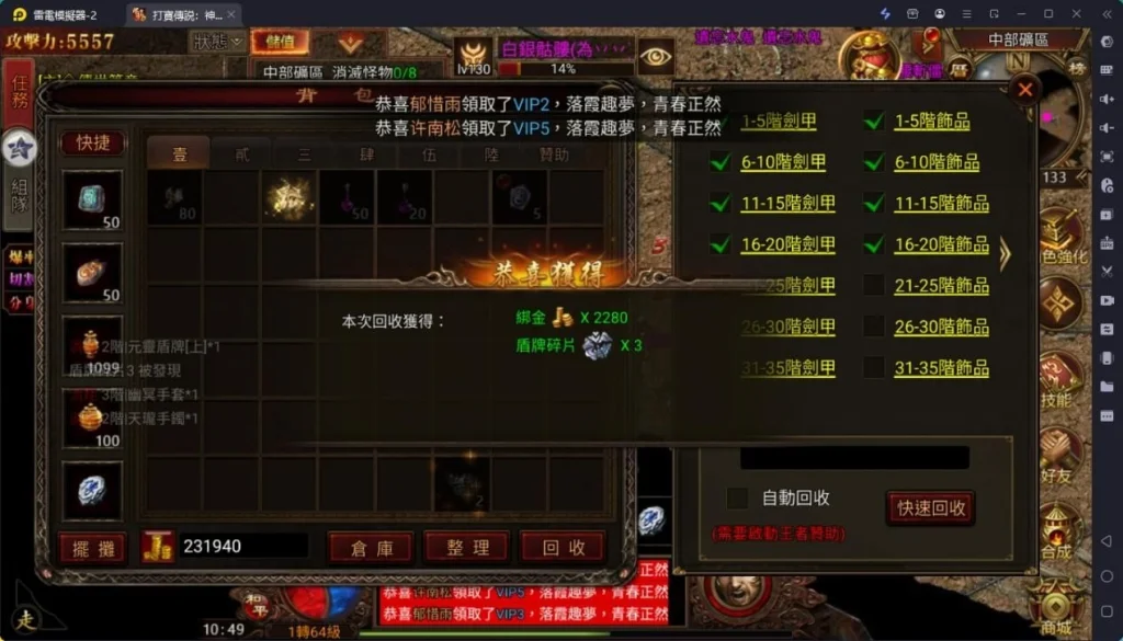 打寶傳說：神話篇雷電模擬器