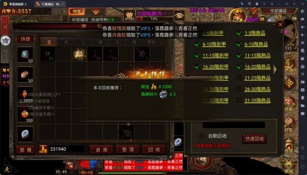 打寶傳說:神話篇雷電模擬器