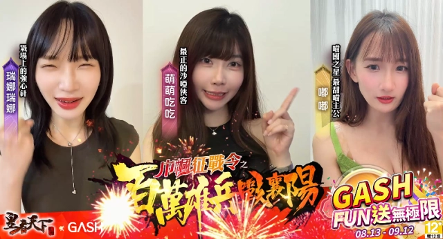 《皇者天下WAB》年度二階段活動「百萬雄兵戰襄陽」啟動在即！