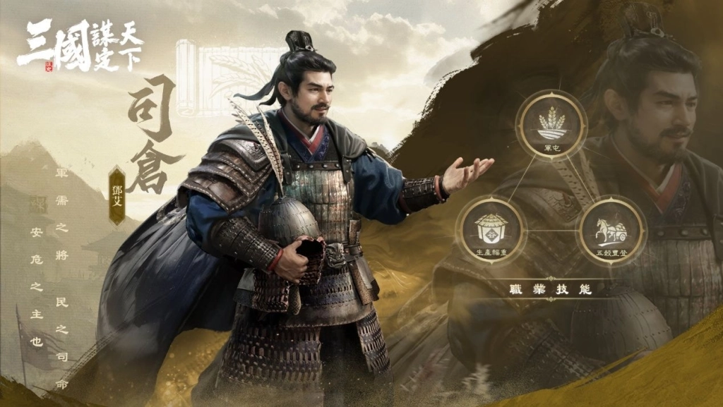 多職業戰爭策略遊戲《三國:謀定天下》台港澳新馬即將登場!宣布近期展開測試!