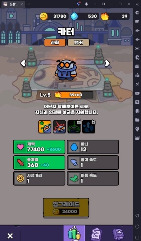 운빨돌격대 초보자 필독 가이드