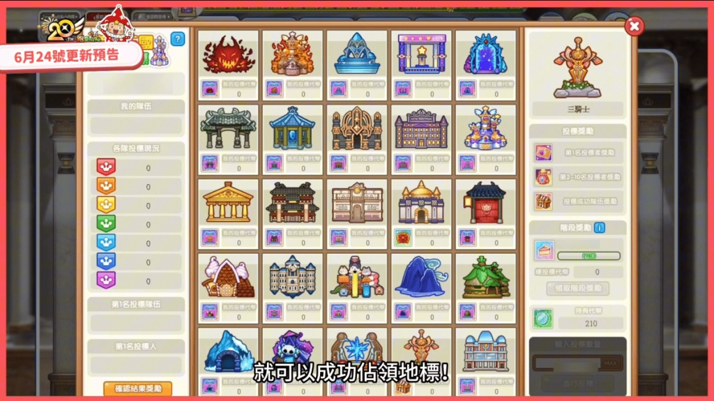 《跑Online》20週年慶典地標爭奪戰開打！主題新圖同步登場