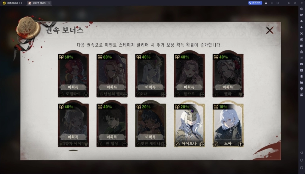 실버 앤 블러드 로렐라이 스킬 분석 및 권속 조합 추천