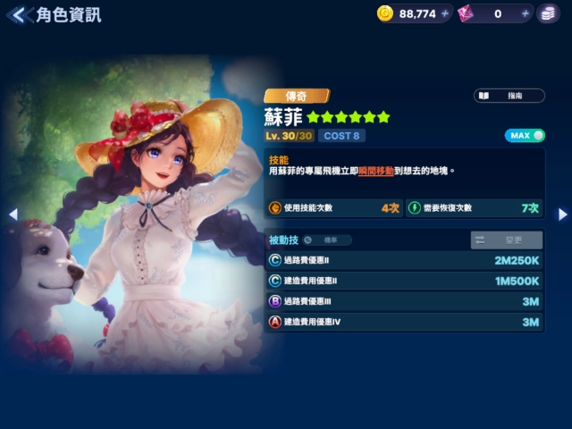 【攻略】《旅遊大亨2：Meta World》角色卡的運用與推薦