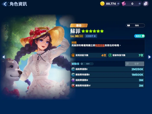【攻略】《旅遊大亨2:Meta World》角色卡的運用與推薦