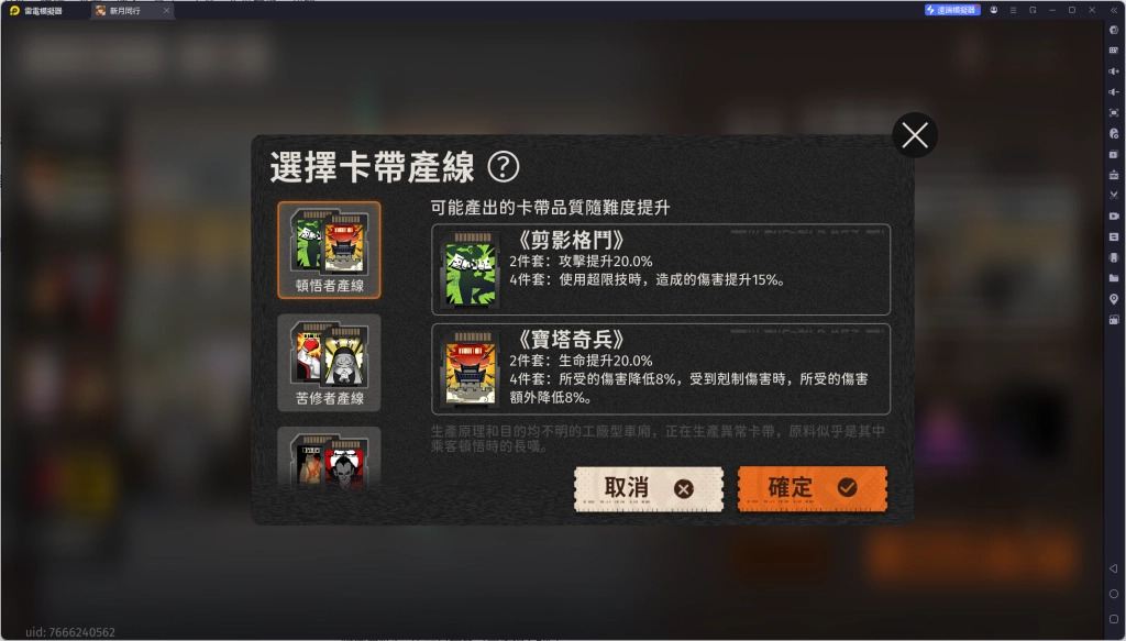 【攻略】《新月同行》巫角色攻略 技能&門階介紹&卡帶推薦&陣容搭配