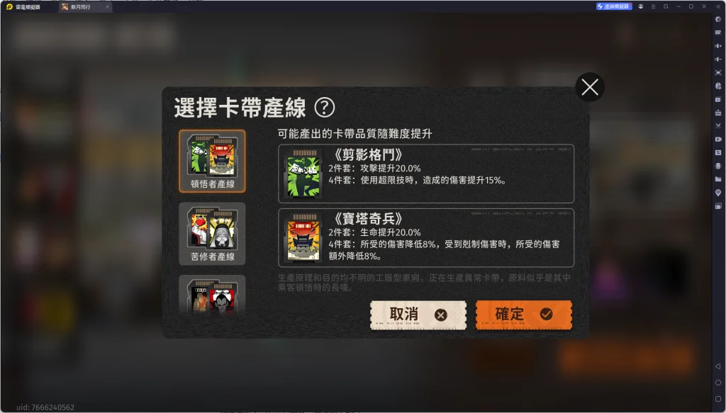 【攻略】《新月同行》巫角色攻略 技能&門階介紹&卡帶推薦&陣容搭配