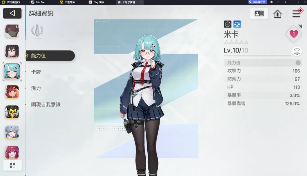卡厄思夢境T0角色米卡
