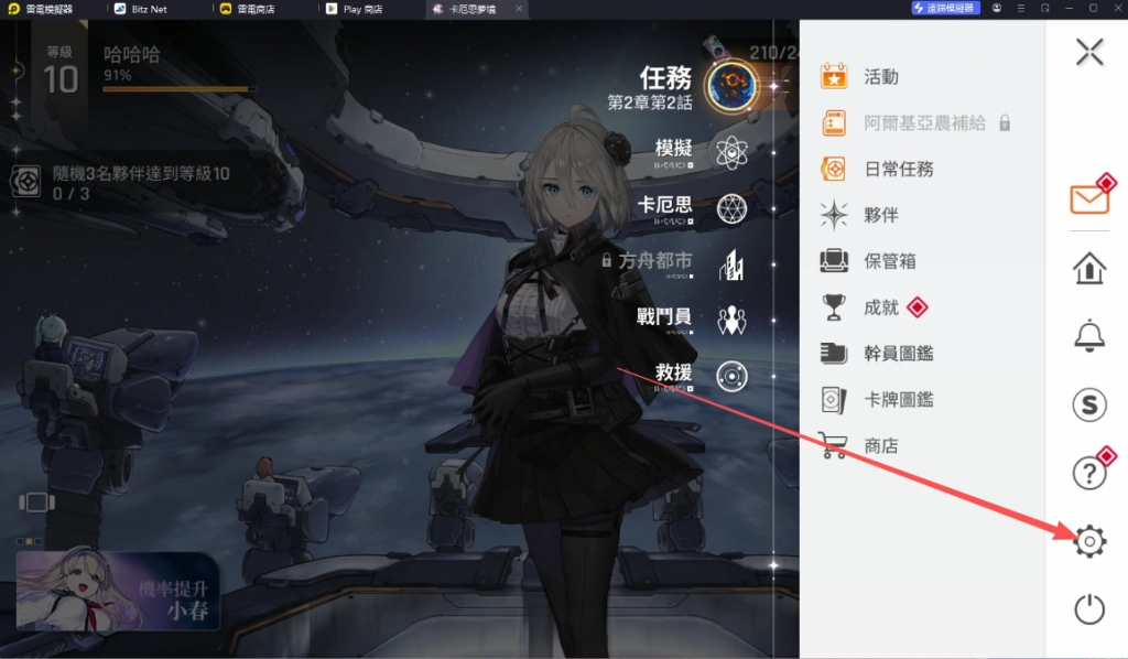 《卡厄思夢境》設定介面