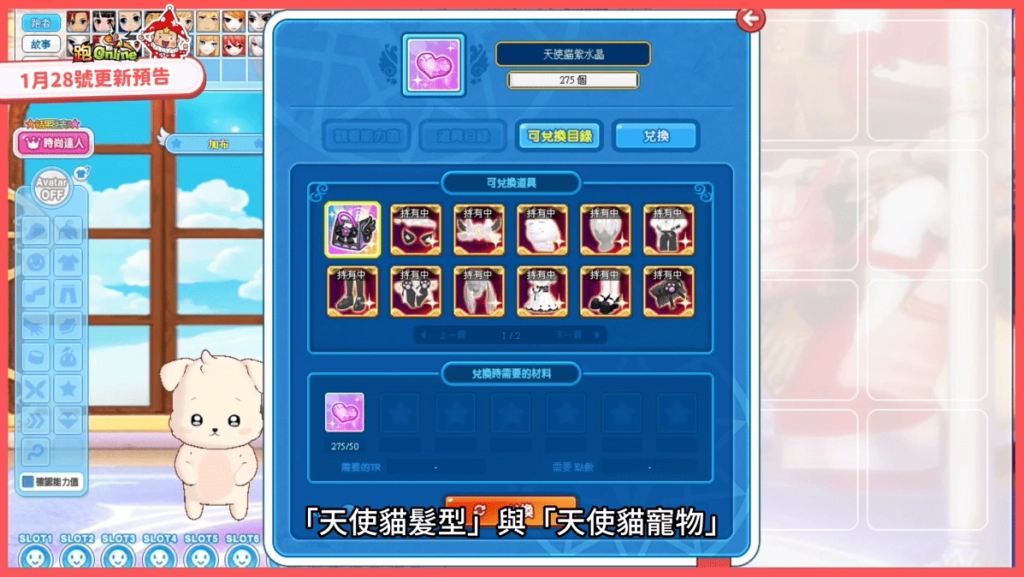 《跑Online》動物村第二彈登場！全新6對6團戰地圖、自動釣魚與系統優化