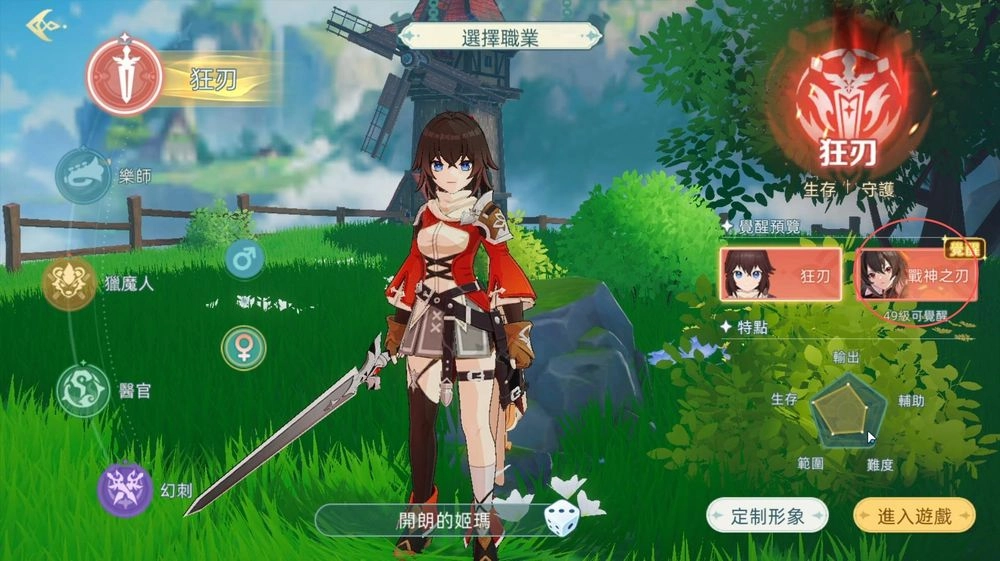 《初心者傳説:夢境大冒險》新手攻略狂刃 《初心者傳説:夢境大冒險》新手攻略|開荒職業推薦&挖法指南