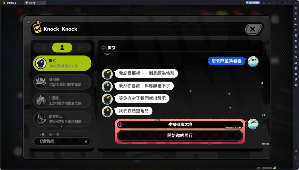 【攻略】《絕區零》代理人信賴-儀玄
