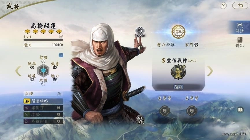 《信長之野望 真戰》S2賽季「風雲爭霸」明日上線:評定衆、兵學和事件戰法三大系統革新戰國體驗