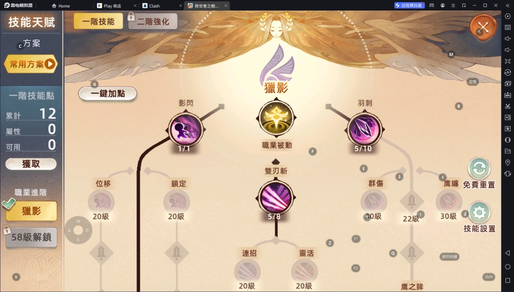 【攻略】《救世者之樹：新世界》新人開荒練等指南|懶人包