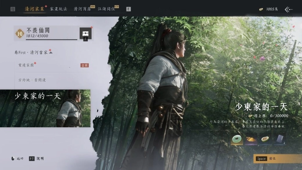 《燕雲十六聲》今（6.25）發布V1.8版本「故園迎新伴」