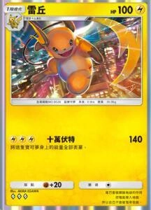 【攻略】《寶可夢TCG》【最強的基因】卡包|強力單卡推薦