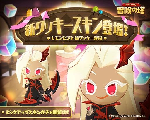 画像ギャラリー No.006のサムネイル画像 / 「クッキーラン：冒険の塔」，正式サービスを本日開始。勇敢なクッキーが世界を救うべく冒険に挑む3Dアクションゲーム