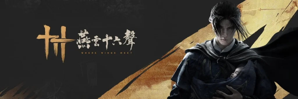 燕雲十六聲心法攻略