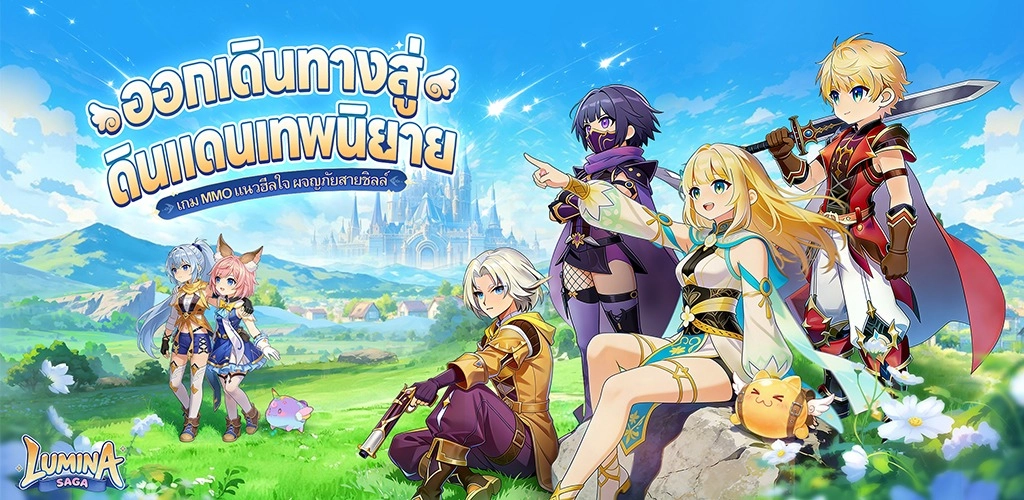 Lumina Saga แจกโค้ด Giftcode อัปเดตเรื่อยๆ ไอเทมเพียบ!! พร้อมวิธีกรอก