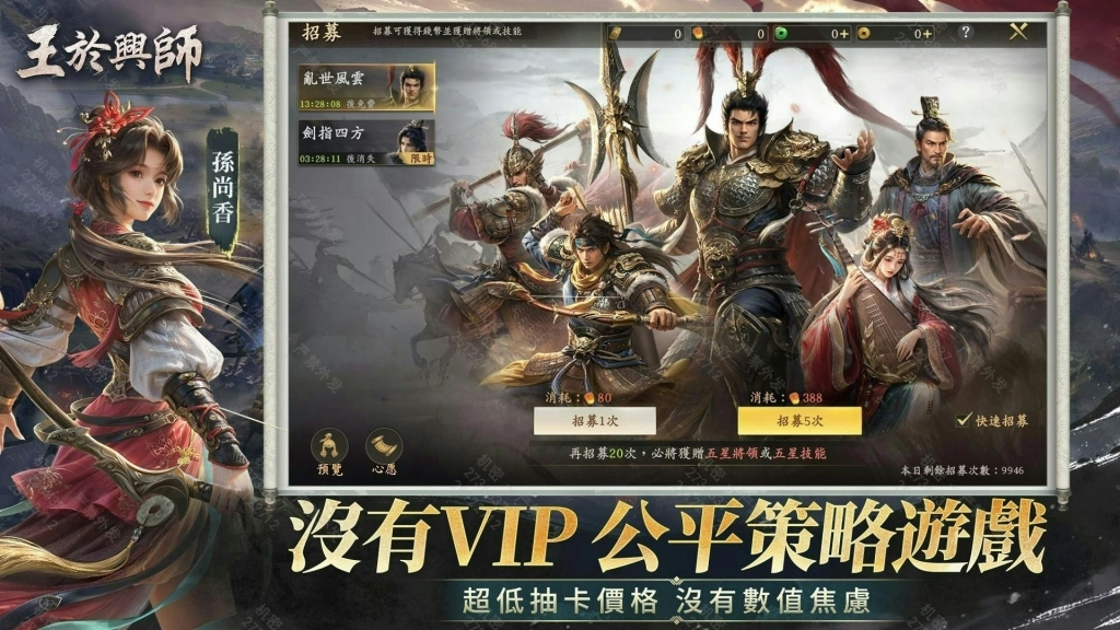 真即時,真碰撞!SLG×RTS游戲《王於興師》正式亮相,1月9日多平台預約啟動