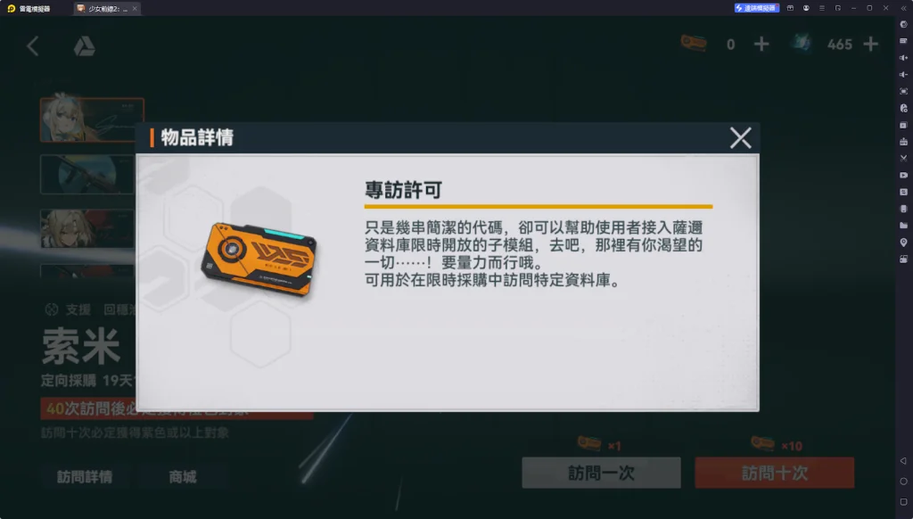 【攻略】《少女前線 2：追放》資源簡介&獲取