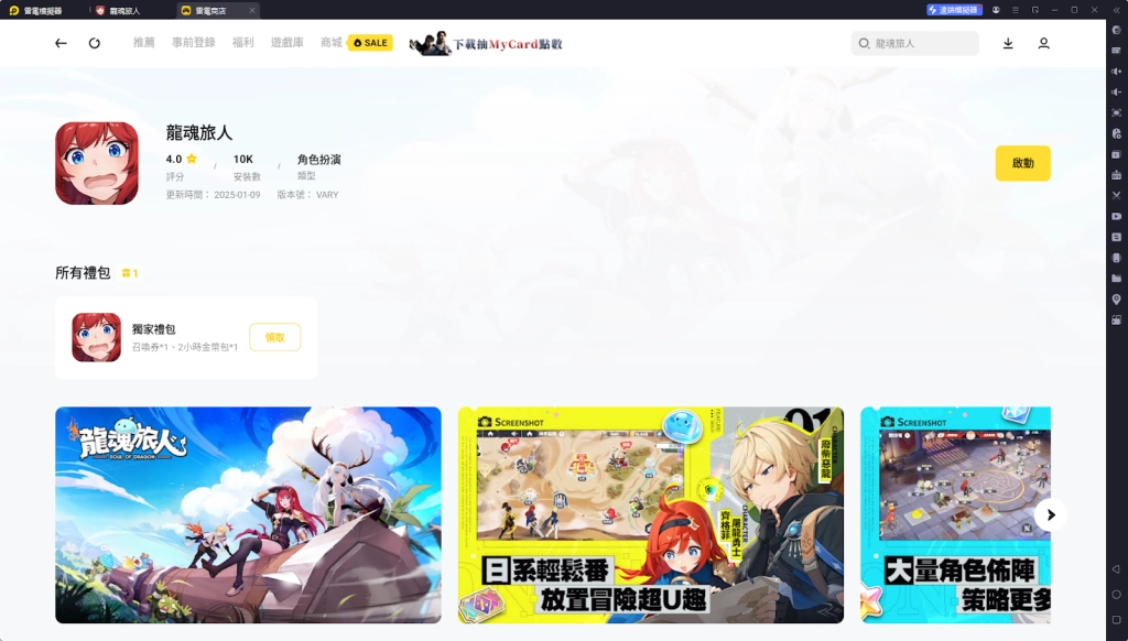【攻略】《龍魂旅人》PC電腦版遊玩|首抽刷取指南|刷取角色、陣容推薦