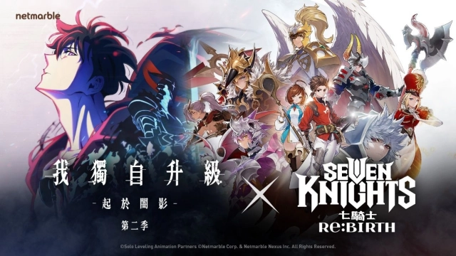 《七騎士Re:BIRTH》宣布與《我獨自升級》首次合作  並公開預告影片