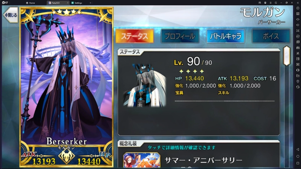 Fate/Grand Order 6. Jubiläum - Was dich erwartet
