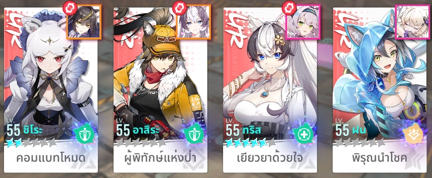 Cat Fantasy - แนะนำ ฝน ตัวละครธาตุแสงตัวแรกที่เข้าตู้ Cat Fantasy