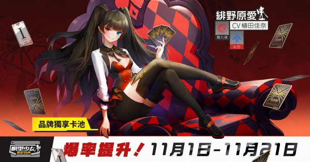 【攻略】《模型少女 ：限定特典》緋野原愛角色攻略