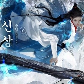 신상