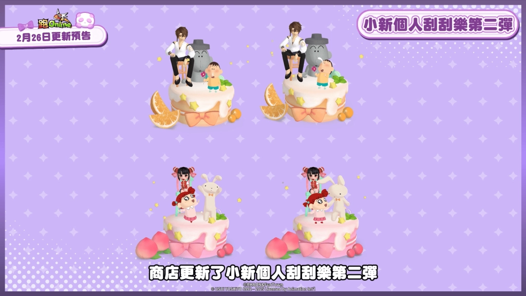 《跑Online》妮妮＆阿呆登場！限時免費試玩，快來奔馳！