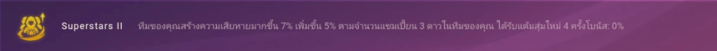 Golden Spatula แนะนำทีมง่ายๆเก่งๆช่วยคุณชัยชนะ