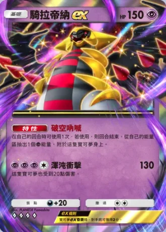 【攻略】《寶可夢TCG》「雙天之守護者」A3環境排行榜