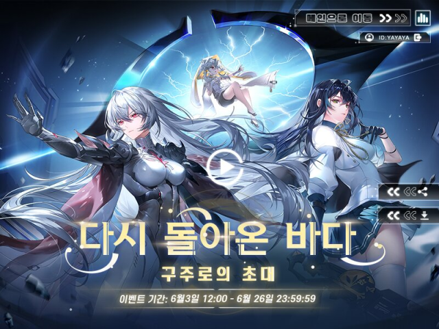 타워 오브 판타지, 신규 레플리카 '루벨리아' 6월 3일 등장