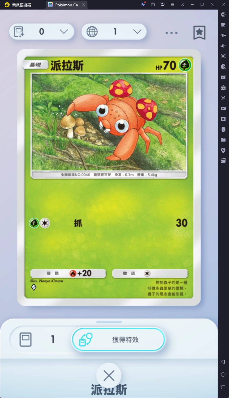 【攻略】《寶可夢TCG》屬性介紹 雷|惡|超|鋼|龍|無色|草|水|火|鬥