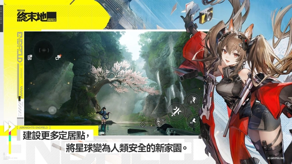 《明日方舟：終末地》1月22日全球公測，登陸 PC、PlayStationⓇ5 、APP Store 與 Google Play等平台