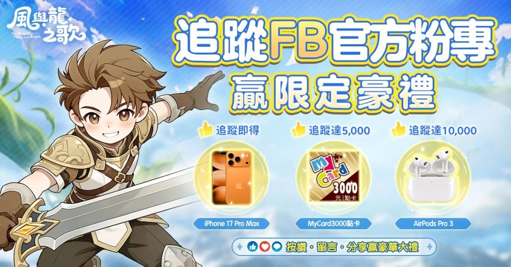 《風與龍之歌》事前預約今日啟動，隨風開啟屬於你的治癒冒險！