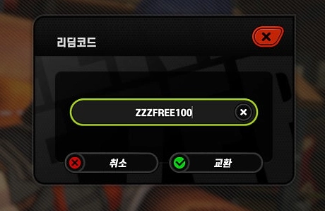 젠레스 존 제로 리딤코드