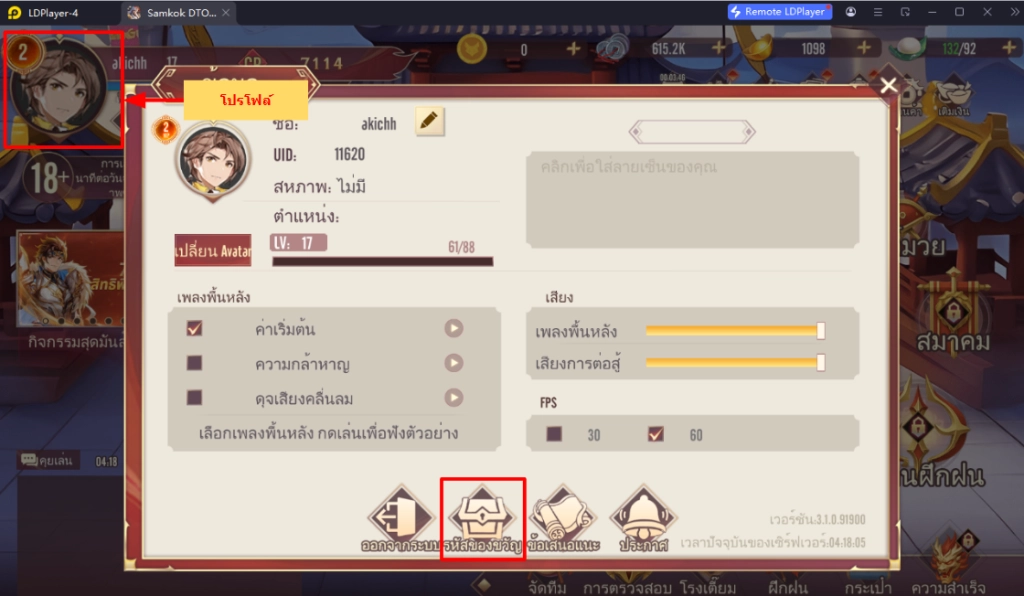Samkok DTO Origin แจกโค้ด Giftcode อัปเดตเรื่อยๆ ไอเทมเพียบ!! พร้อมวิธีกรอก
