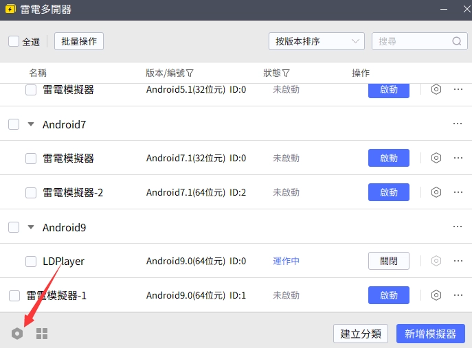 【攻略】《救世者之樹：新世界》PC電腦版遊玩教學|多開通關指南