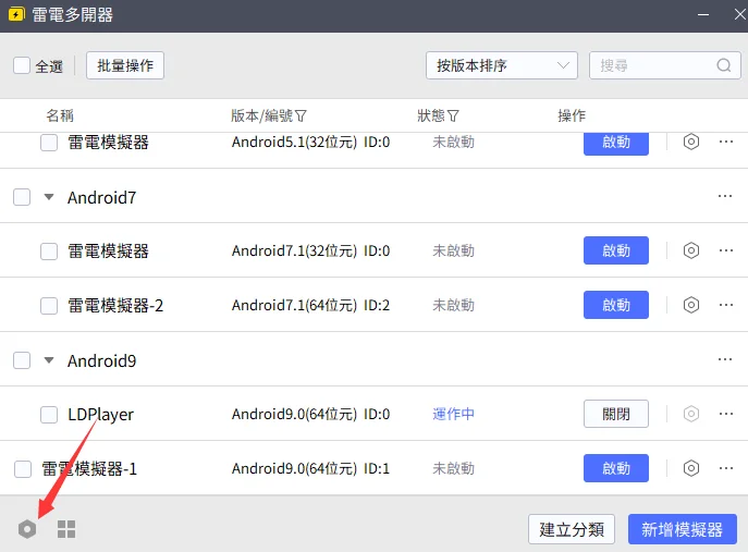 【攻略】《救世者之樹:新世界》PC電腦版遊玩教學|多開通關指南