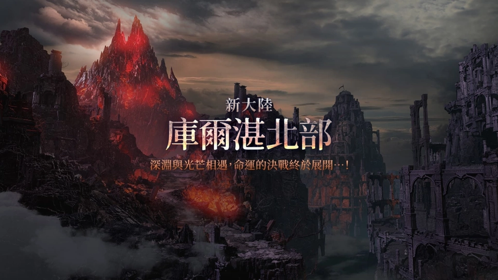 《失落的方舟：LOST ARK》12 月重大更新 全新大陸、副本與系統全面登場