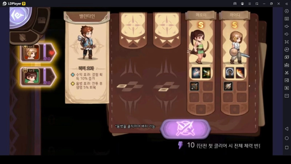 Use the Best Mercenaries